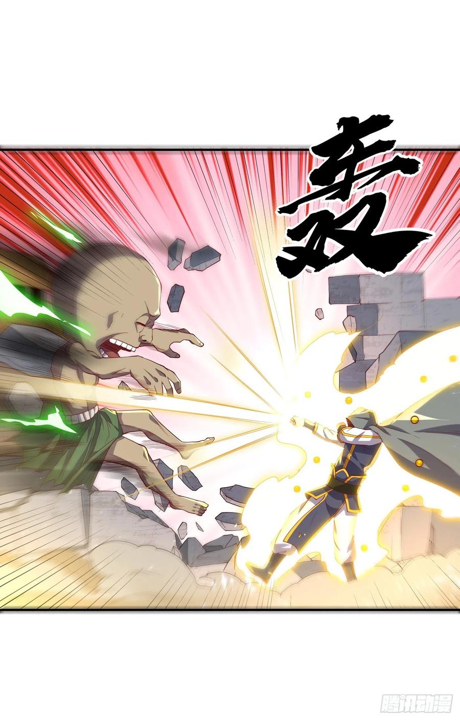 Wu ni ตอนที่ 113 หน้า 25