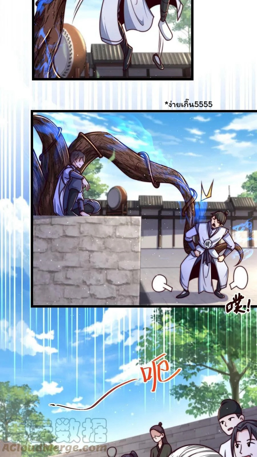 ระบบไร้เทียมทานเมื่อถูกปีศาจโจมตี ตอนที่ 31 หน้า 13