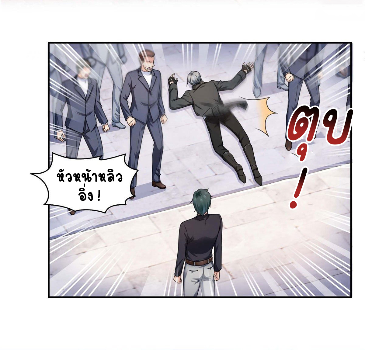 (ชนจีน)Perfect Secret Love The Bad New Wife Is a Little Sweet ตอนที่ 138 หน้า 18