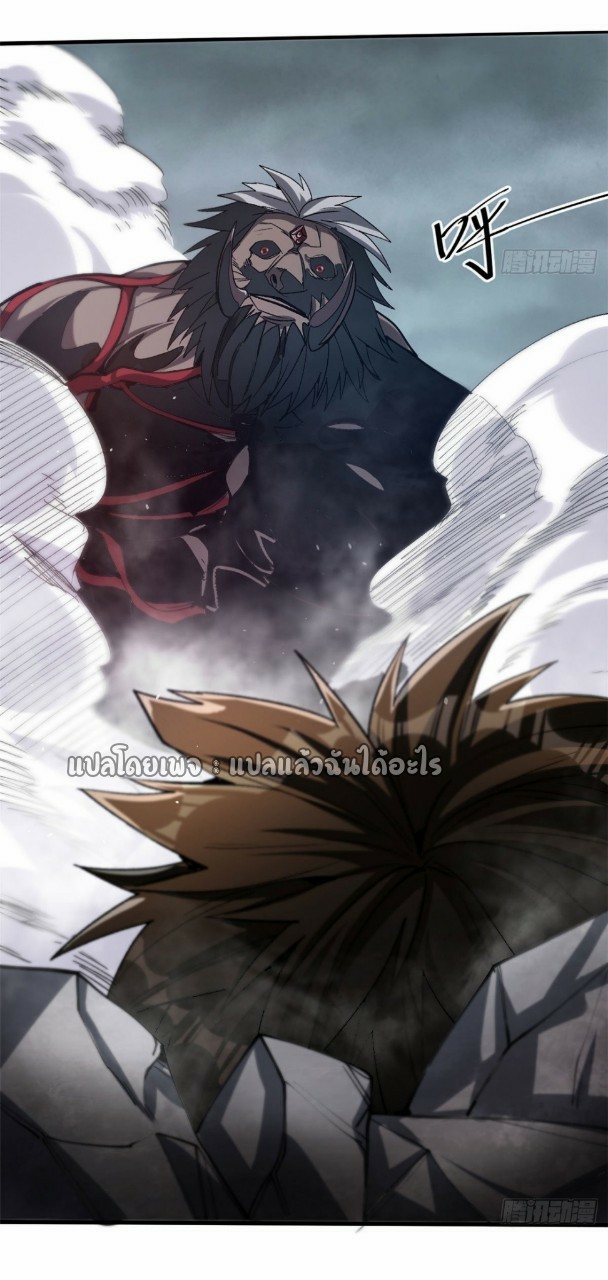 รูเล็ตเวิลด์ สุ่มไอเทมเอาชีวิตรอด ตอนที่ 32 หน้า 43