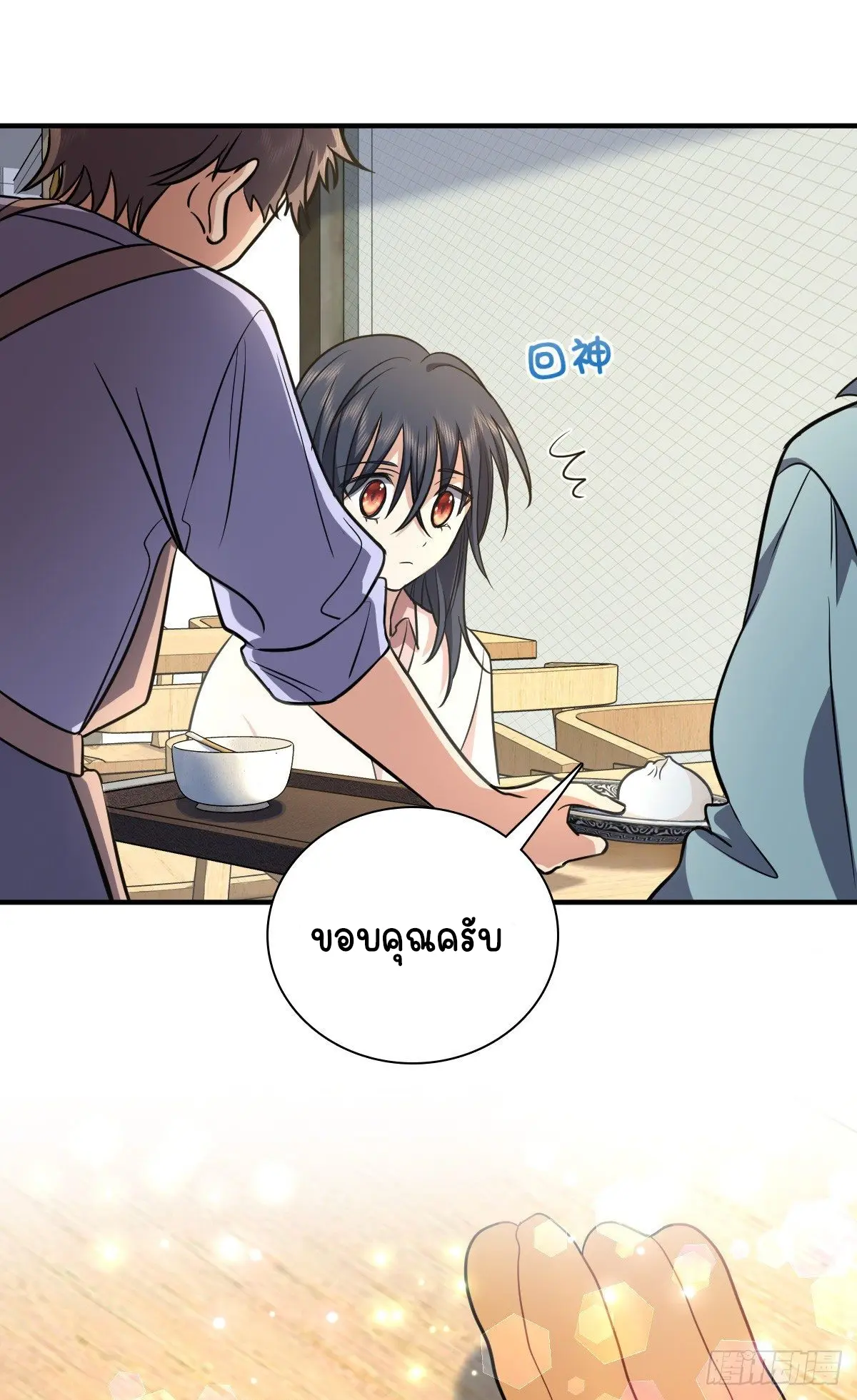 ภรรยาผมเป็นคนเมื่อ1000ปีที่แล้ว My Wife Is From a Thousand Years Ago ตอนที่ 24 หน้า 32