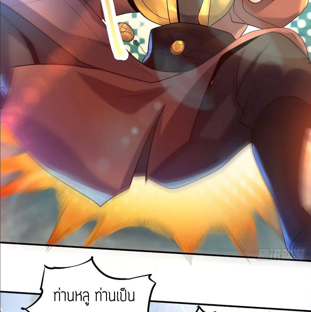 Reversal of God King ตอนที่ 24 หน้า 34