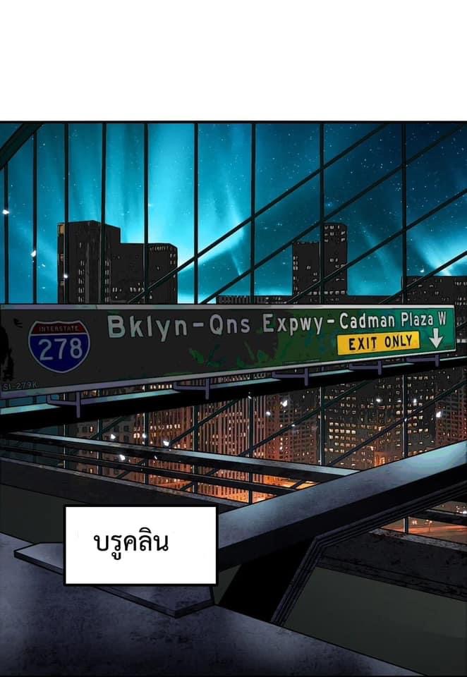 Apocalyptic Super Monster - มีสัตว์ประหลาดในตัวฉัน ตอนที่ 3 หน้า 22