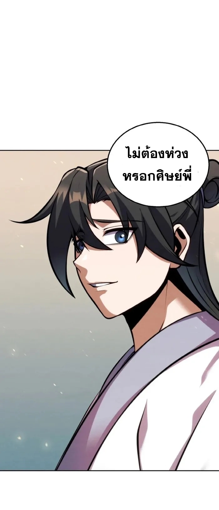 การหวนคืนของศิษย์ราชันแห่งยุทธภพ ตอนที่ 14 หน้า 62