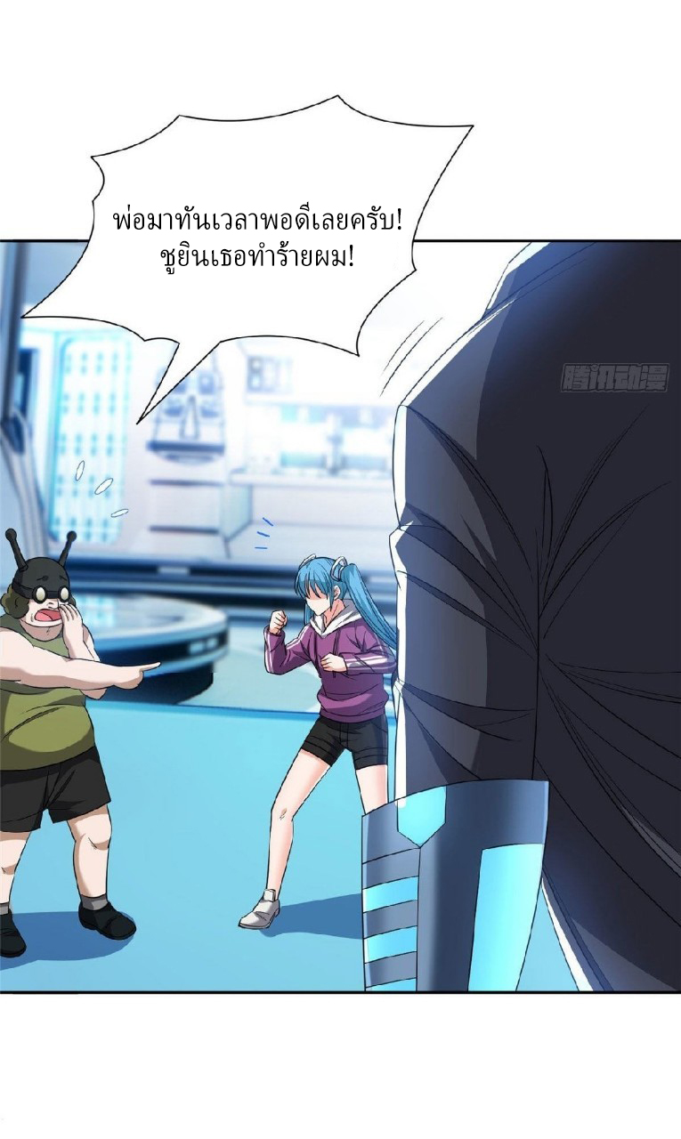 การเกิดใหม่ของพระเจ้ากับระบบผลาญเงินสุดกาว ตอนที่ 80 หน้า 9
