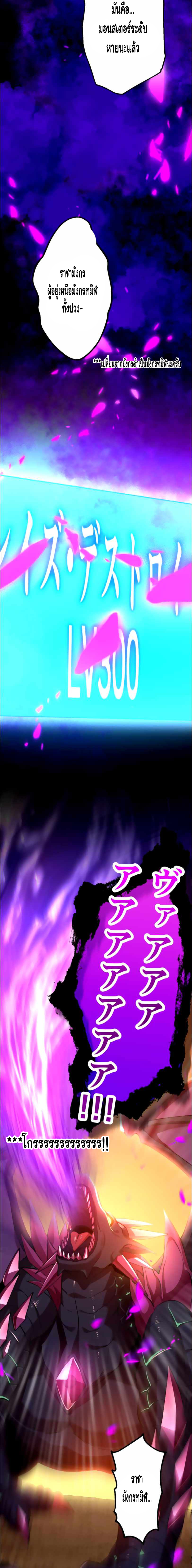 Level Drain ตอนที่ 22 หน้า 10