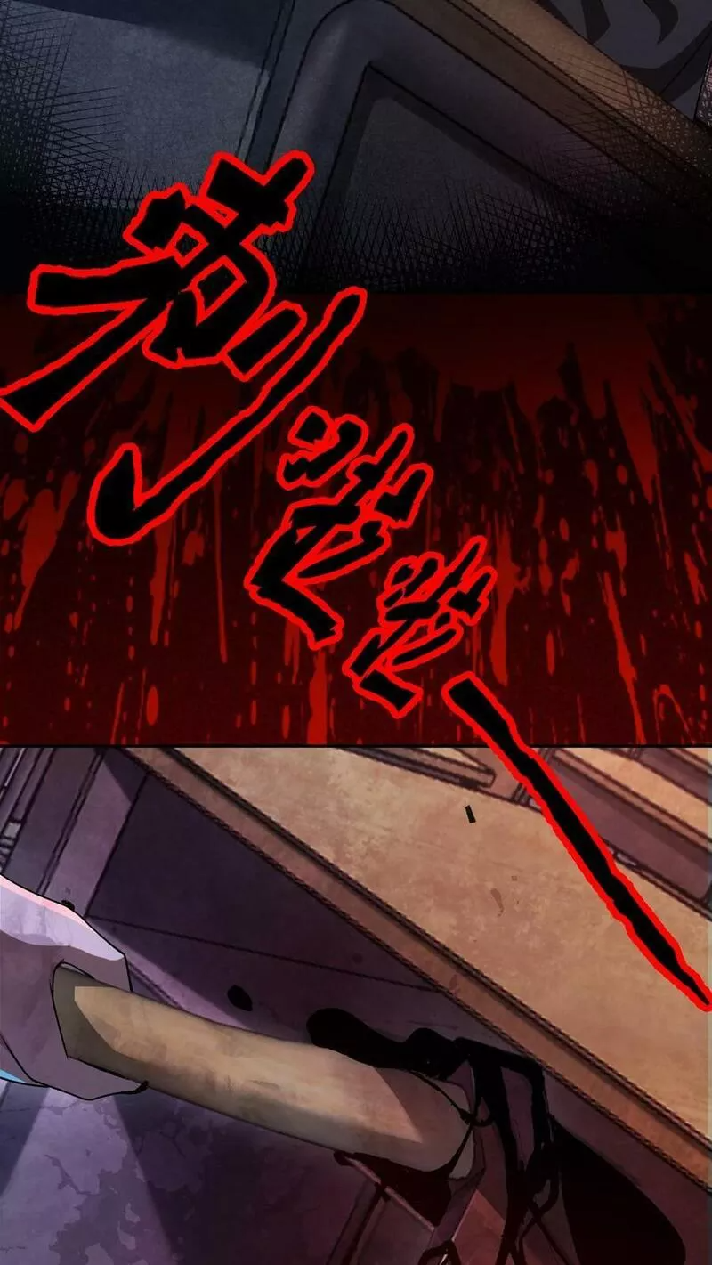 Overly Ferocious of Being Cautious ตอนที่ 16 หน้า 28