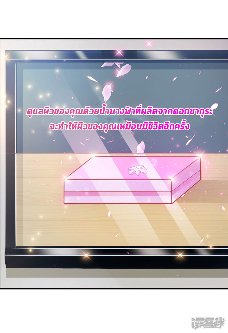 ราชาดอกไม้อมตะ ตอนที่ 56 หน้า 9