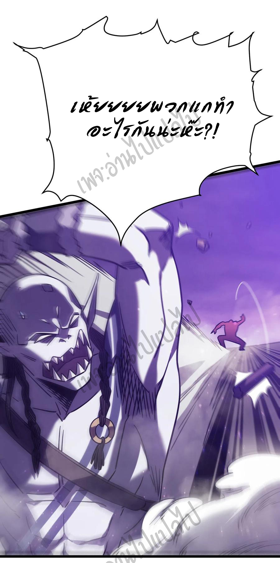 I killed the gods in another world ตอนที่ 17 หน้า 18