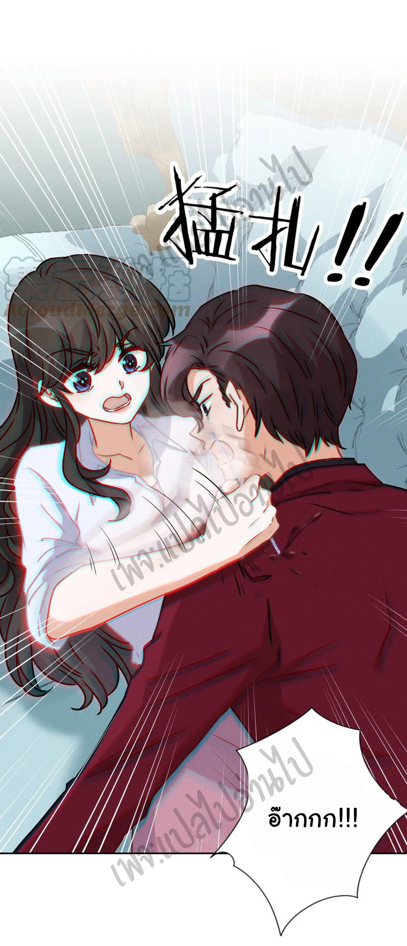 Lu Feng is the best son-in-law สุดยอดลูกเขย "ลู่เฟิง" ตอนที่ 58 หน้า 19