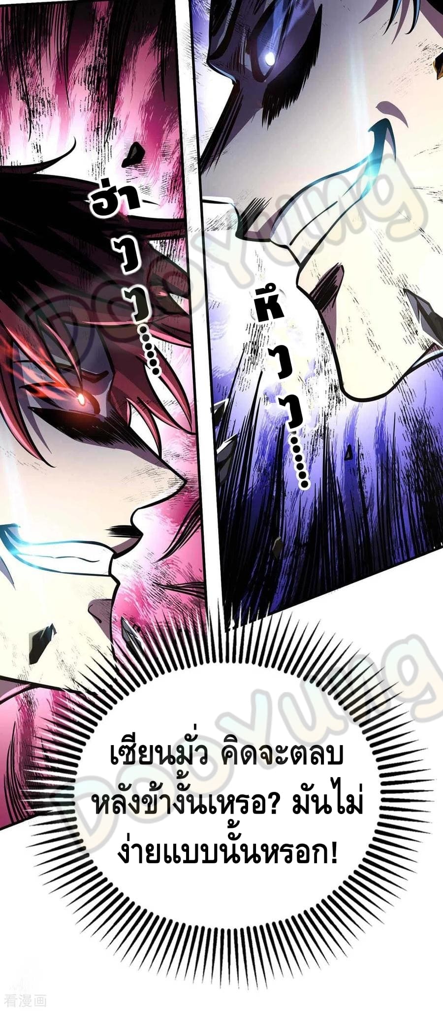 Eternal first son-in-law ตอนที่ 140 หน้า 17