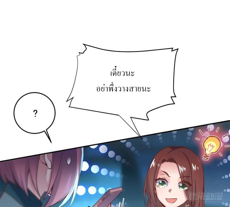 |. Carrying The Goddess Along (จบss1) ตอนที่ 39 หน้า 23