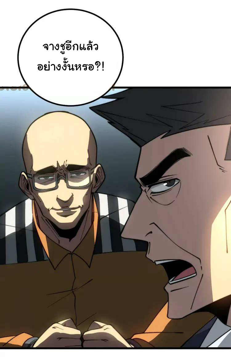 Bad Hand Witch Doctor สุดยอดพ่อมดหมอผี ตอนที่ 259 หน้า 25