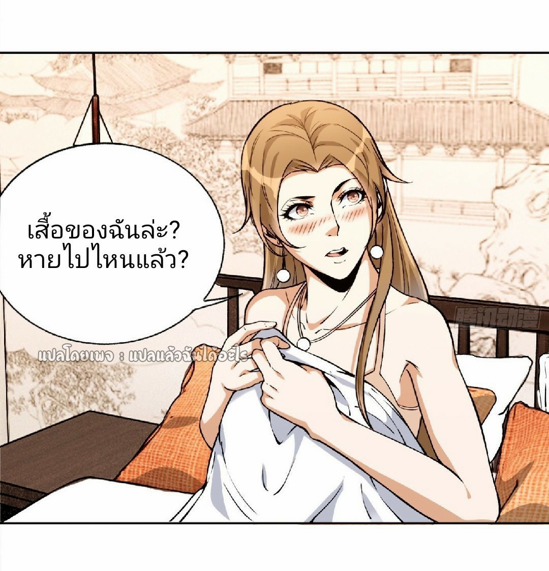 ยอดคนอัจฉริยะ ซุปเปอร์ไวรัสกลายพันธุ์ ตอนที่ 29 หน้า 13