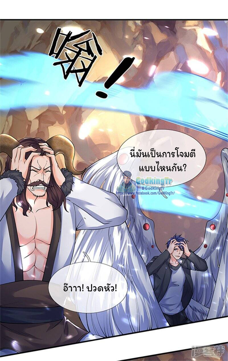 ราชาเทพนิรันดร์ (Eternal god king) ตอนที่ 150 หน้า 8