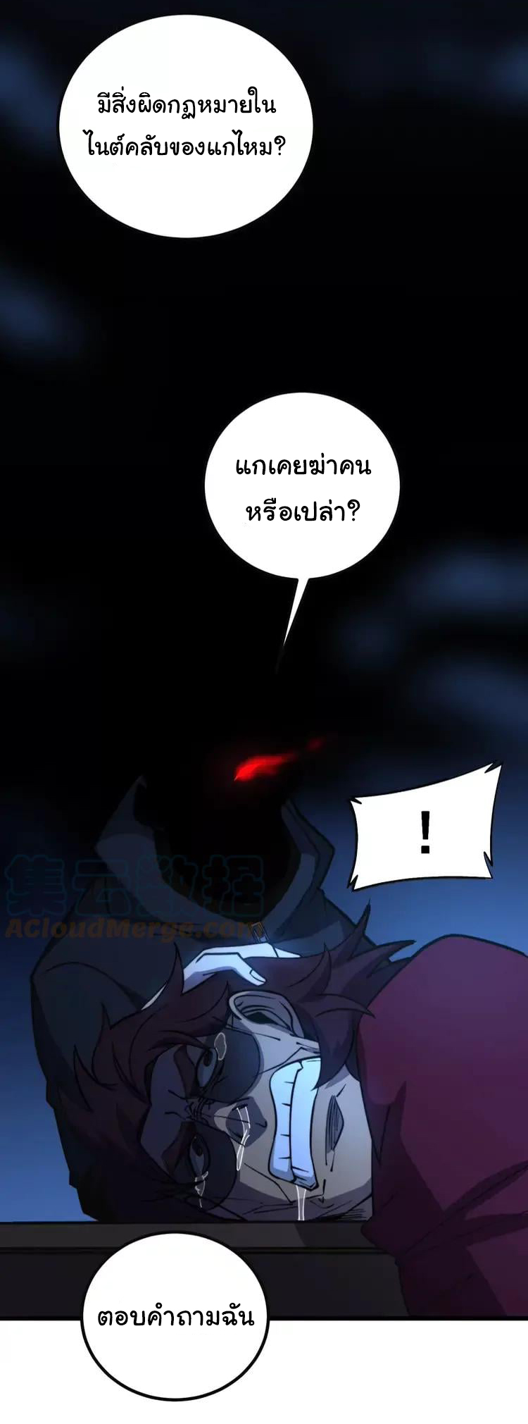 Bad Hand Witch Doctor สุดยอดพ่อมดหมอผี ตอนที่ 256 หน้า 41