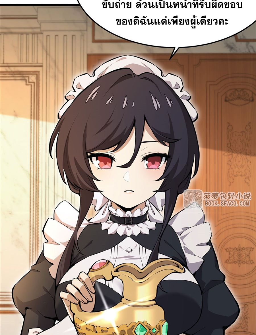 ตัวร้ายผมทองในนิยายตัวเอกหญิงสุดแกร่งก็อยากมีความสุข ตอนที่ 12 หน้า 15