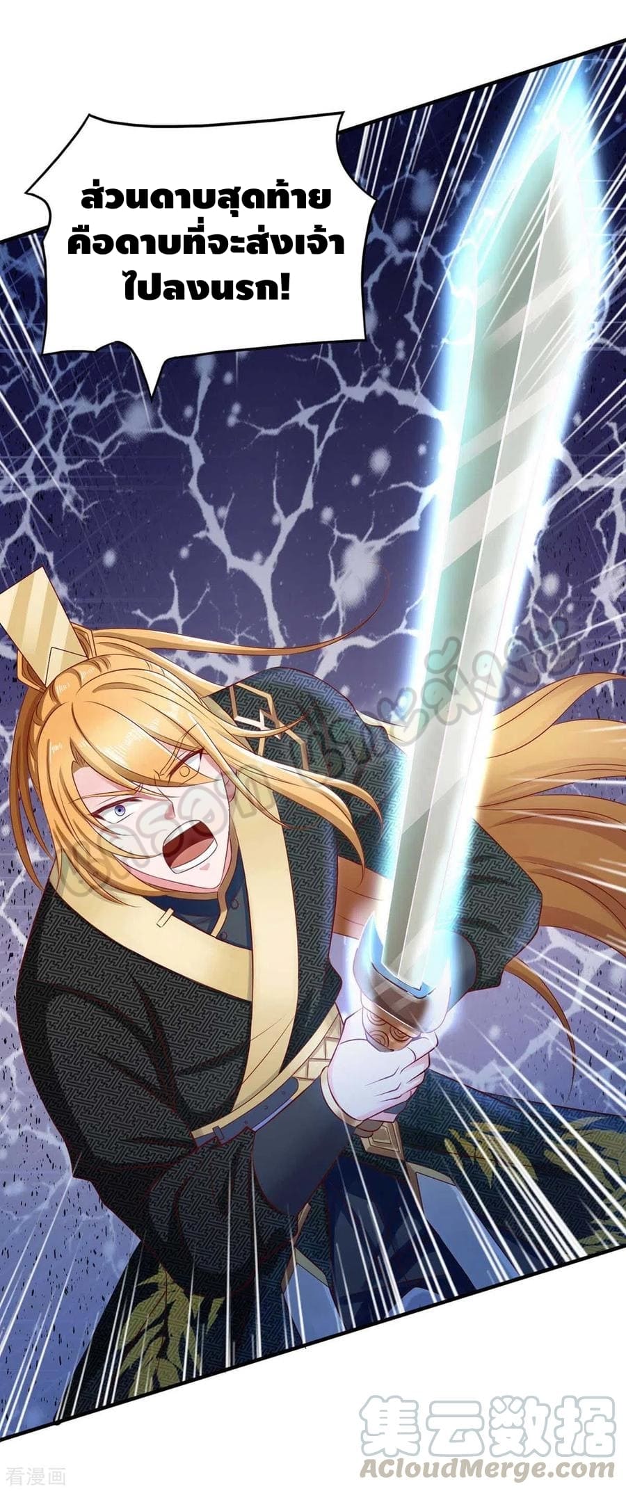 million skill points ตอนที่ 51 หน้า 7