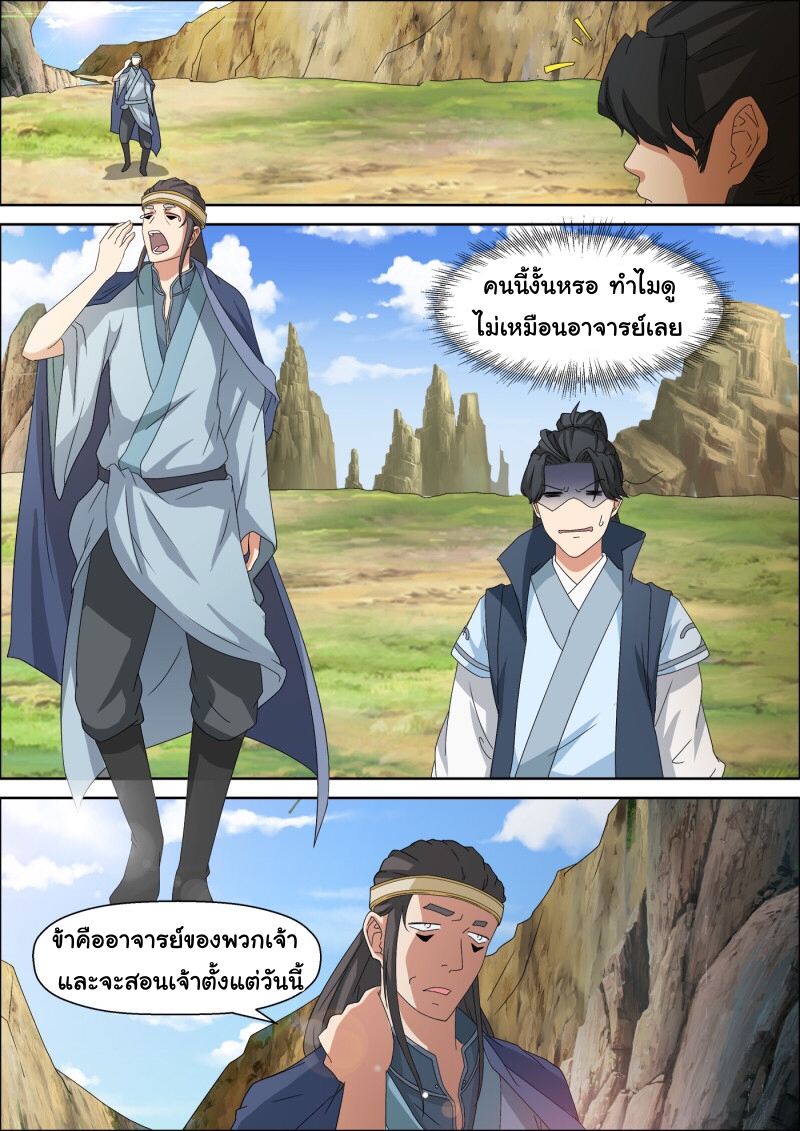 การแก้แค้นของชายผู้โดดเดี่ยว ตอนที่ 39 หน้า 7