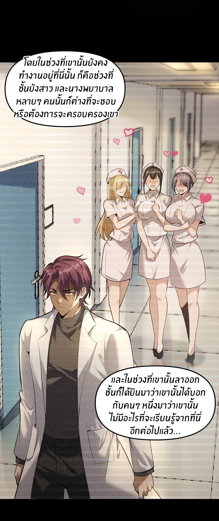 During the live broadcast, I proposed to the female ghost - she really agreed?! ตอนที่ 57 หน้า 50