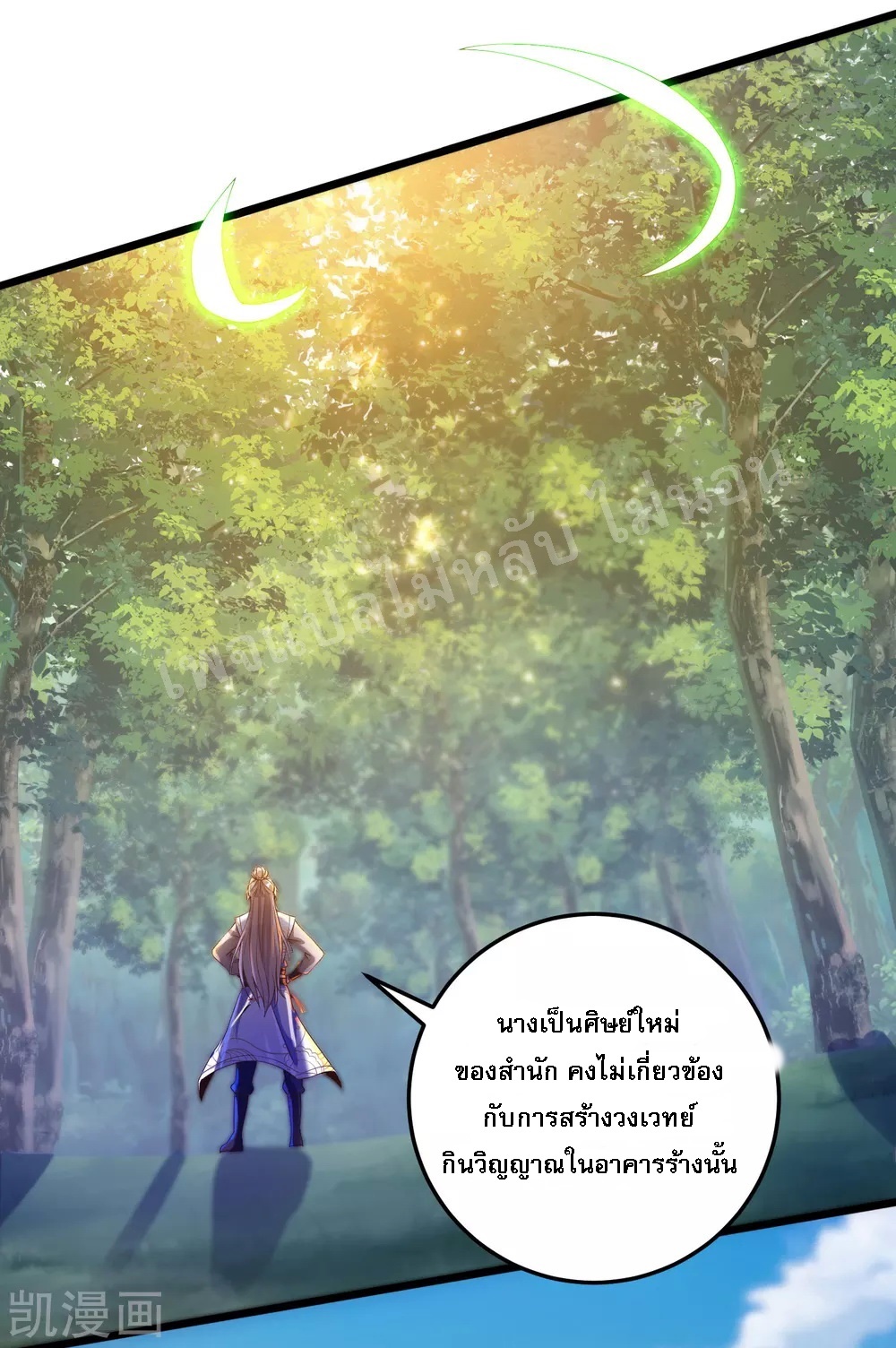 |.การหวนคืนราชันย์เทพสวรรค์ (จบแล้ว) ตอนที่ 30 หน้า 13