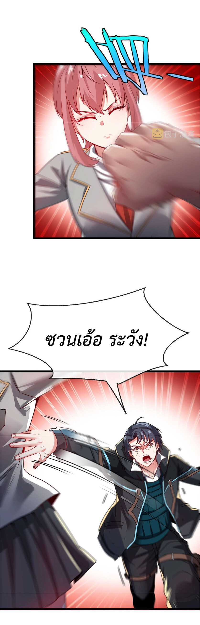 Super god system  ระบบสุดเทพ ตอนที่ 15 หน้า 10