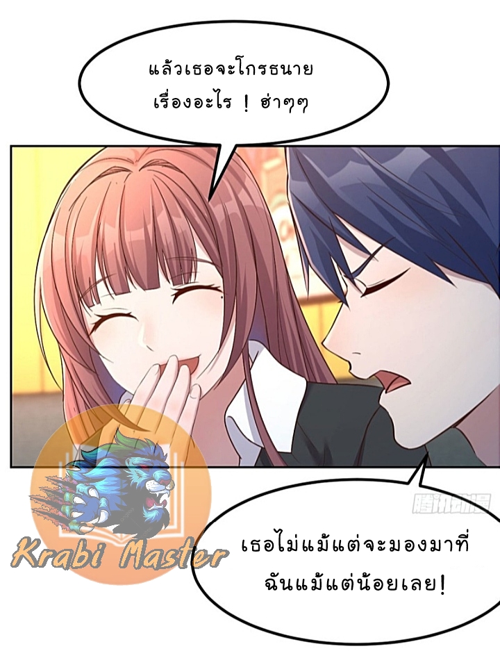 My sister is a famous star – พี่สาวฉันเป็นดาราดัง ตอนที่ 16 หน้า 21