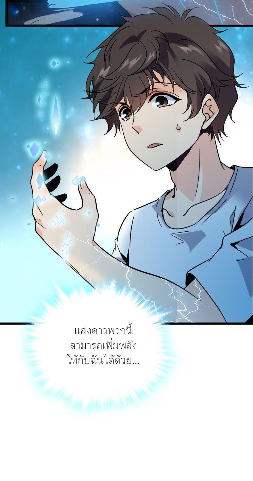 ไว้ชีวิตข้าเถอะท่าน! - Spare Me, Great Lord! ตอนที่ 4 หน้า 16