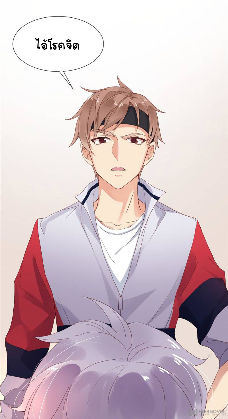 เจ้าชายโรงเรียนแห่งชาติเป็นเด็กผู้หญิง ตอนที่ 1 หน้า 36