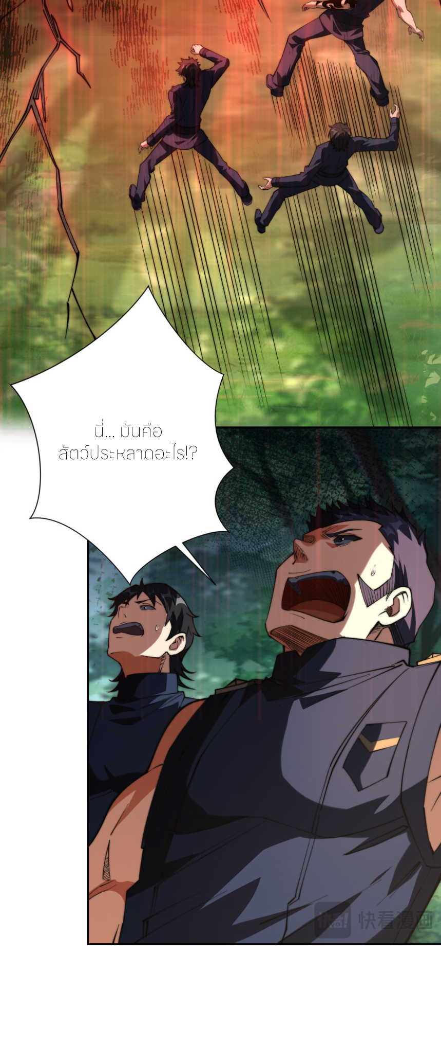 เกิดใหม่เพื่อแก้แค้น ฉันจะเหยียบศัตรูทั้งหมด! ตอนที่ 10 หน้า 9