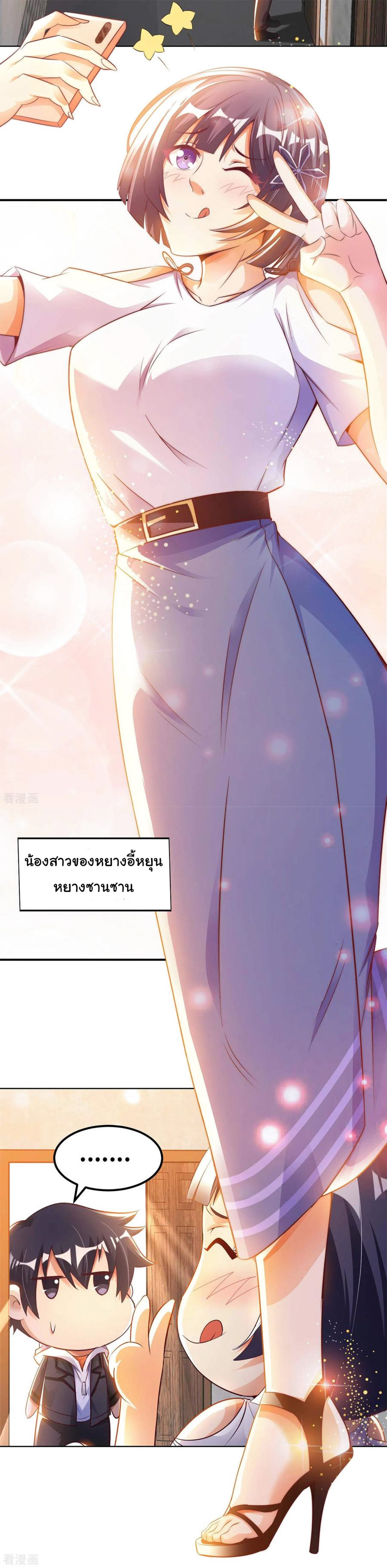 อาจารย์ของผม โคตรจะเทพ (My Master Is A God Of Cultivators) จบ ตอนที่ 24 หน้า 23