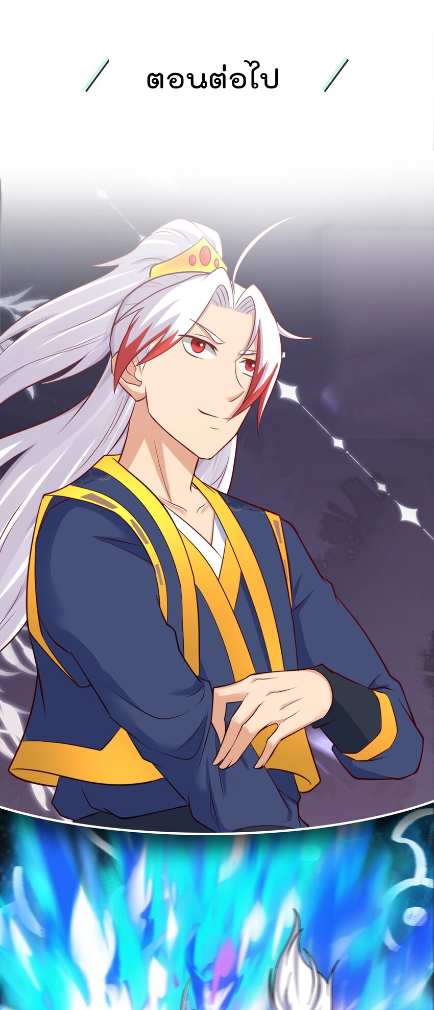 สมบัติทั้งหมดที่ข้าทิ้งไปตอนนี้กลายเป็นผู้หญิงไปซะแล้ว (ชนต้นฉบับ) ตอนที่ 43 หน้า 41