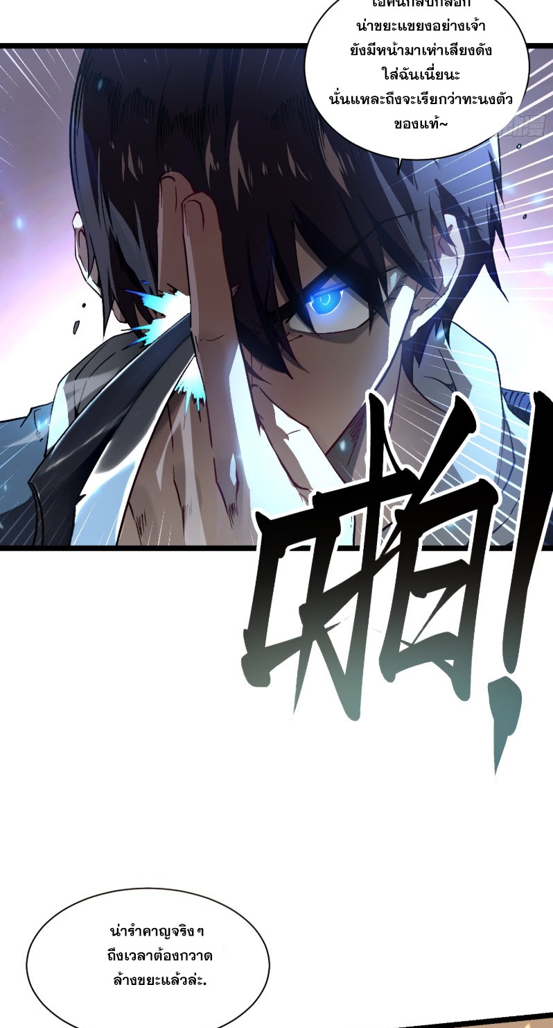 วิวัฒนาการแห่งพลังยุทธ์ขั้นสูง จุดเริ่มต้นจากการตื่นรู้ในฐานะราชาแห่งอสูร! ตอนที่ 4 หน้า 22