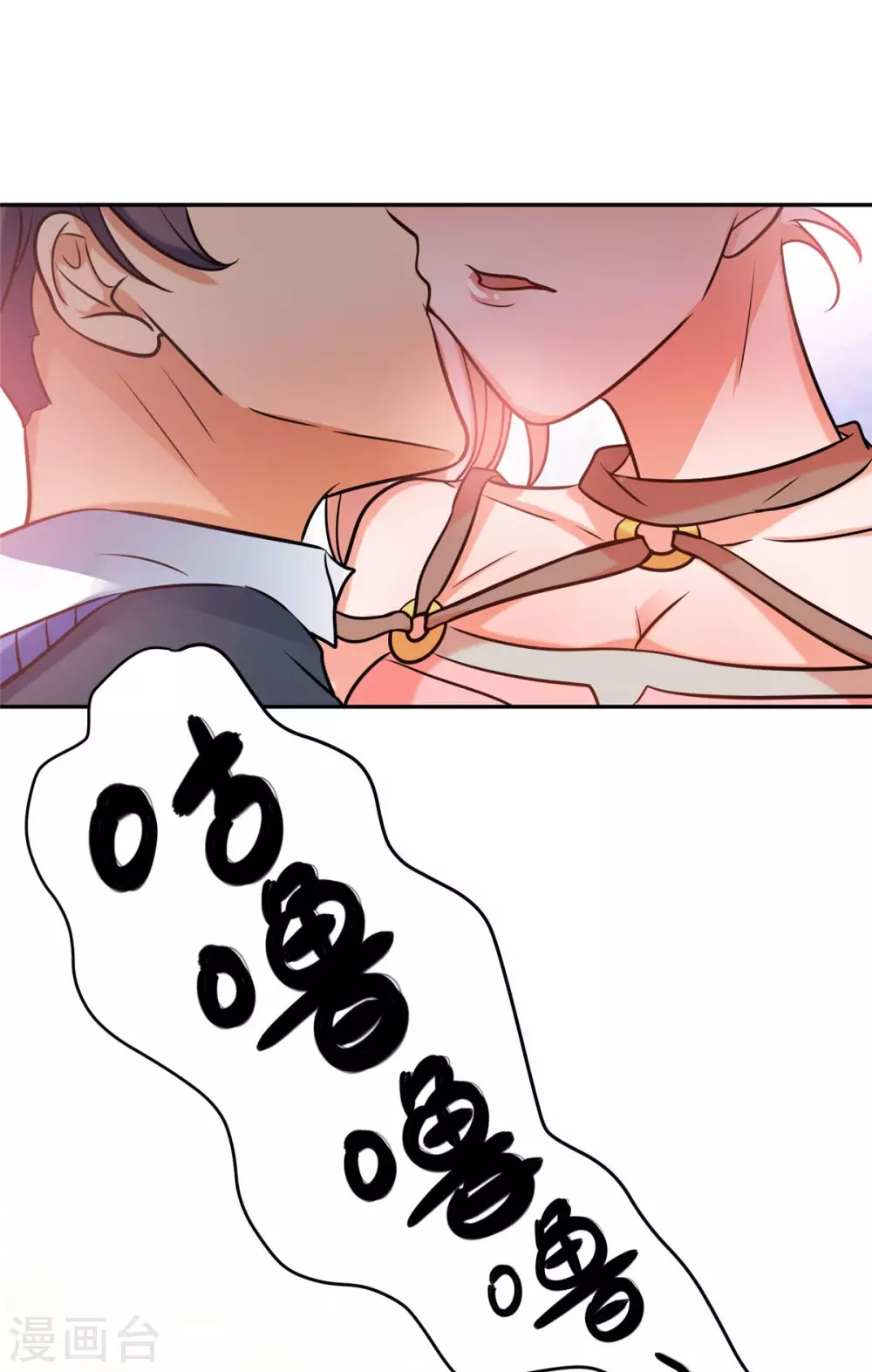 Emperor son in law (ชนต้นจีน) ตอนที่ 56 หน้า 17