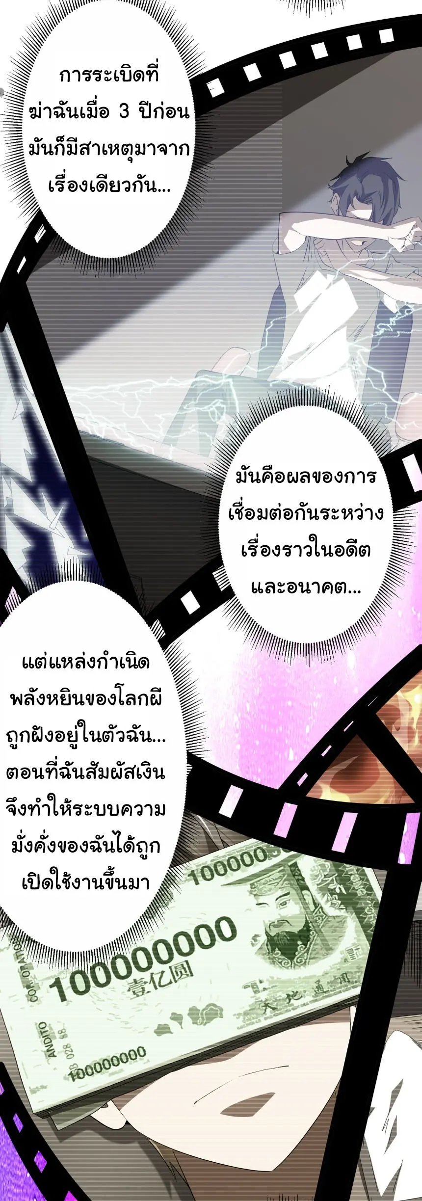 Start with trillions of coins ตอนที่ 217 หน้า 16