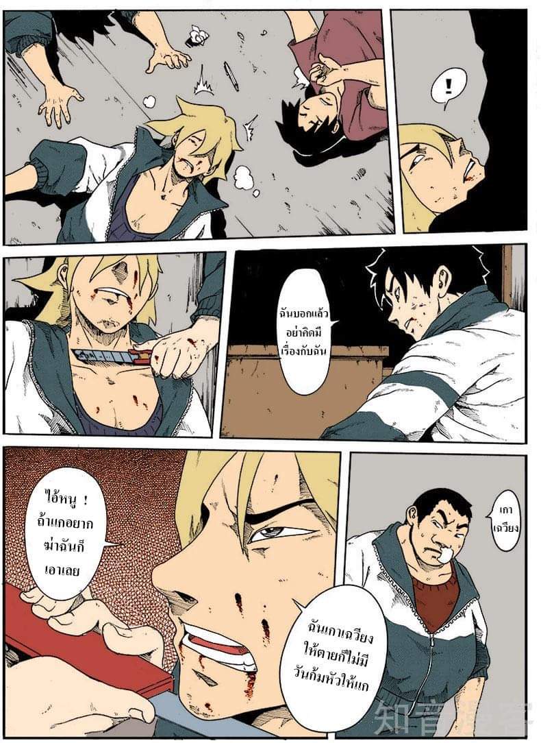 Xie wen dong ตอนที่ 7 หน้า 11