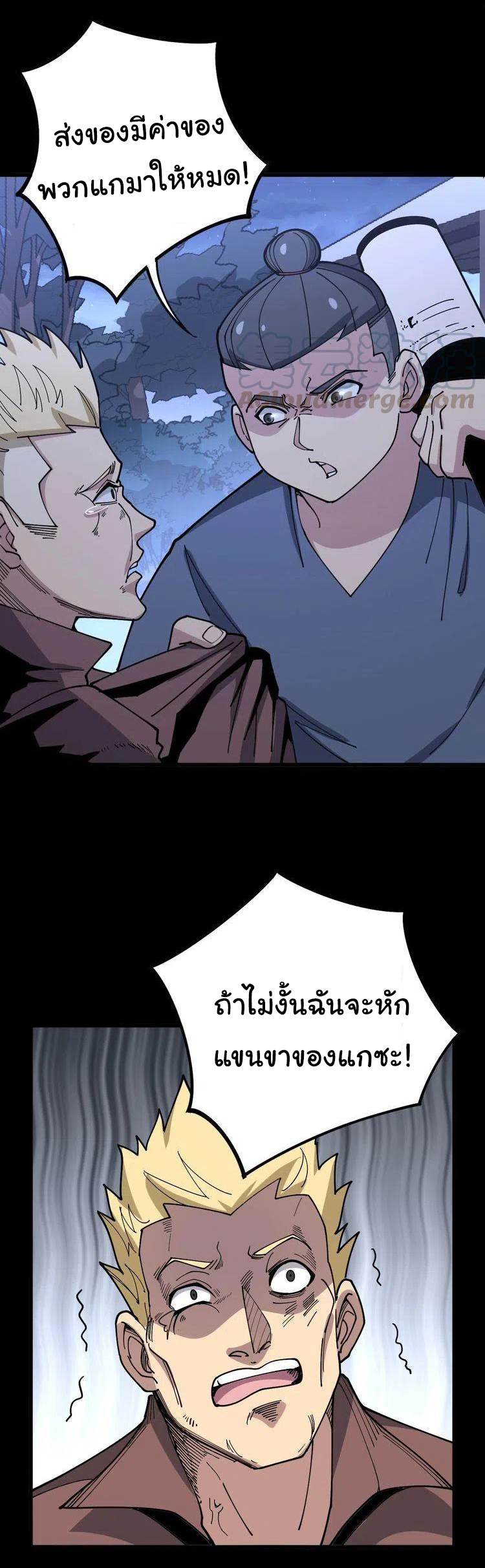 Bad Hand Witch Doctor สุดยอดพ่อมดหมอผี ตอนที่ 55 หน้า 7