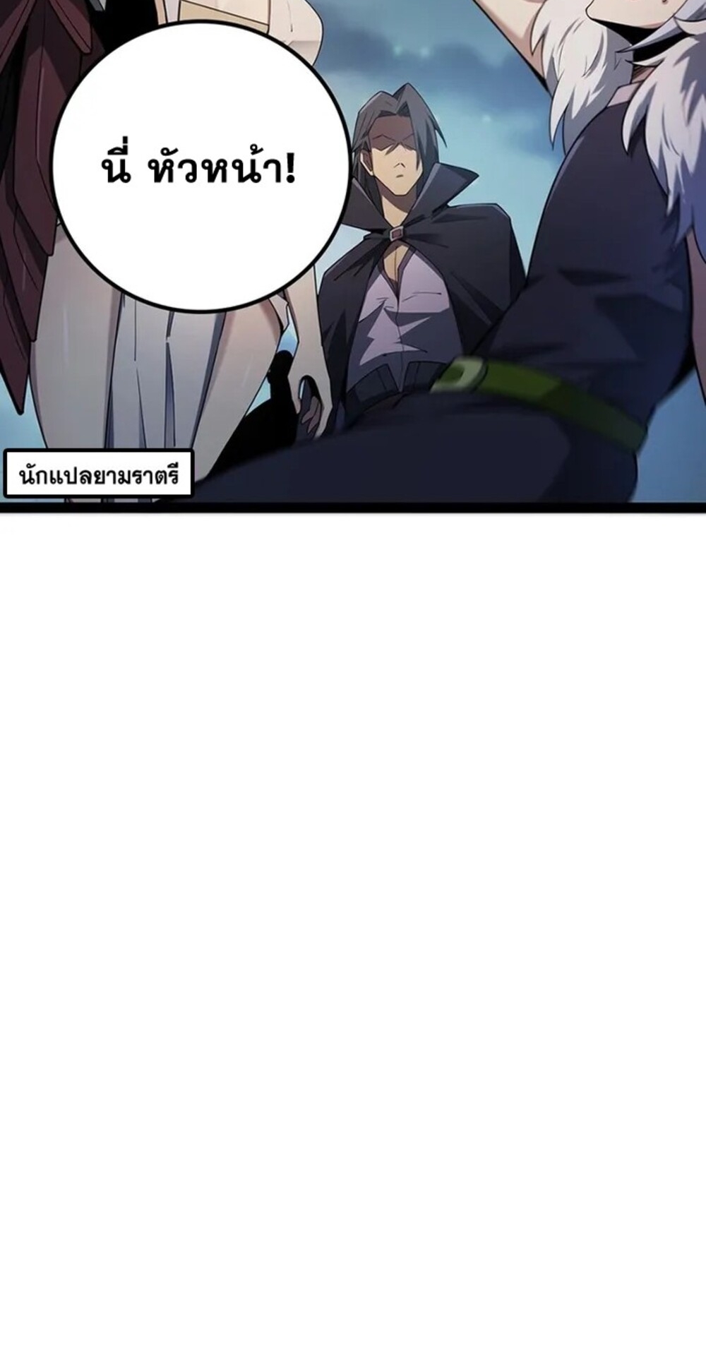 จ้าวแห่งพงไพรผู้หวนคืน ตอนที่ 7 หน้า 6
