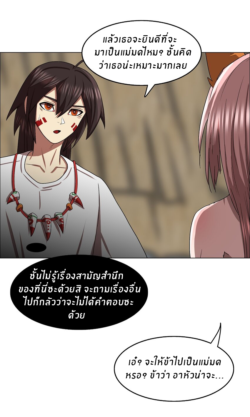 I was the village chief in a primitive society (ชนต้นฉบับ) ตอนที่ 10 หน้า 16