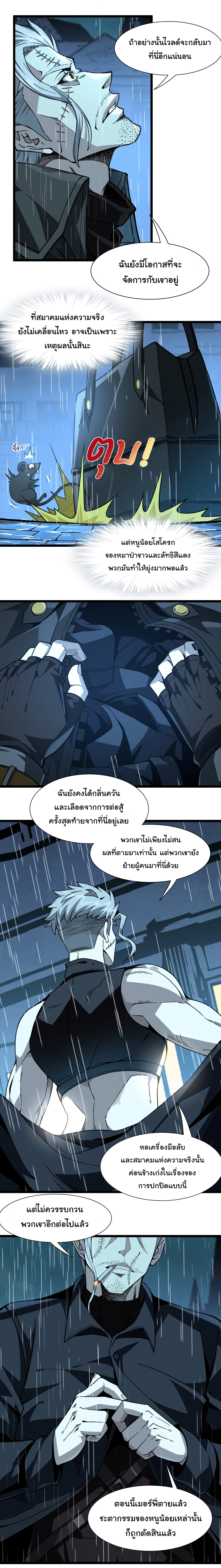 i'm really not the demon god's lackey ตอนที่ 28 หน้า 6