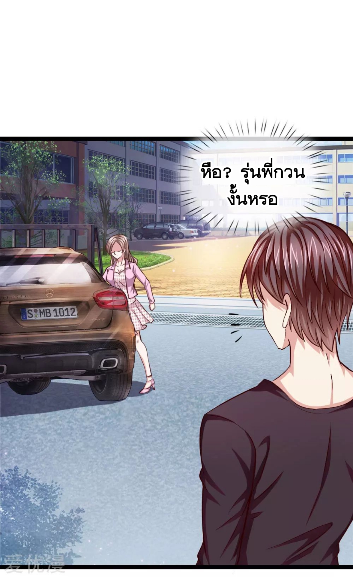 สุดยอดปรมาจารย์มีด ตอนที่ 56 หน้า 4