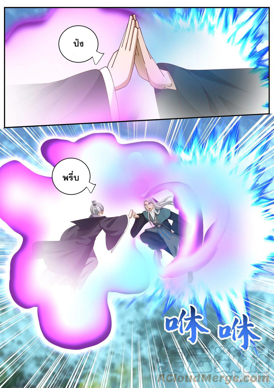 เทพสายฟ้า ราชาสงคราม ตอนที่ 310 หน้า 9