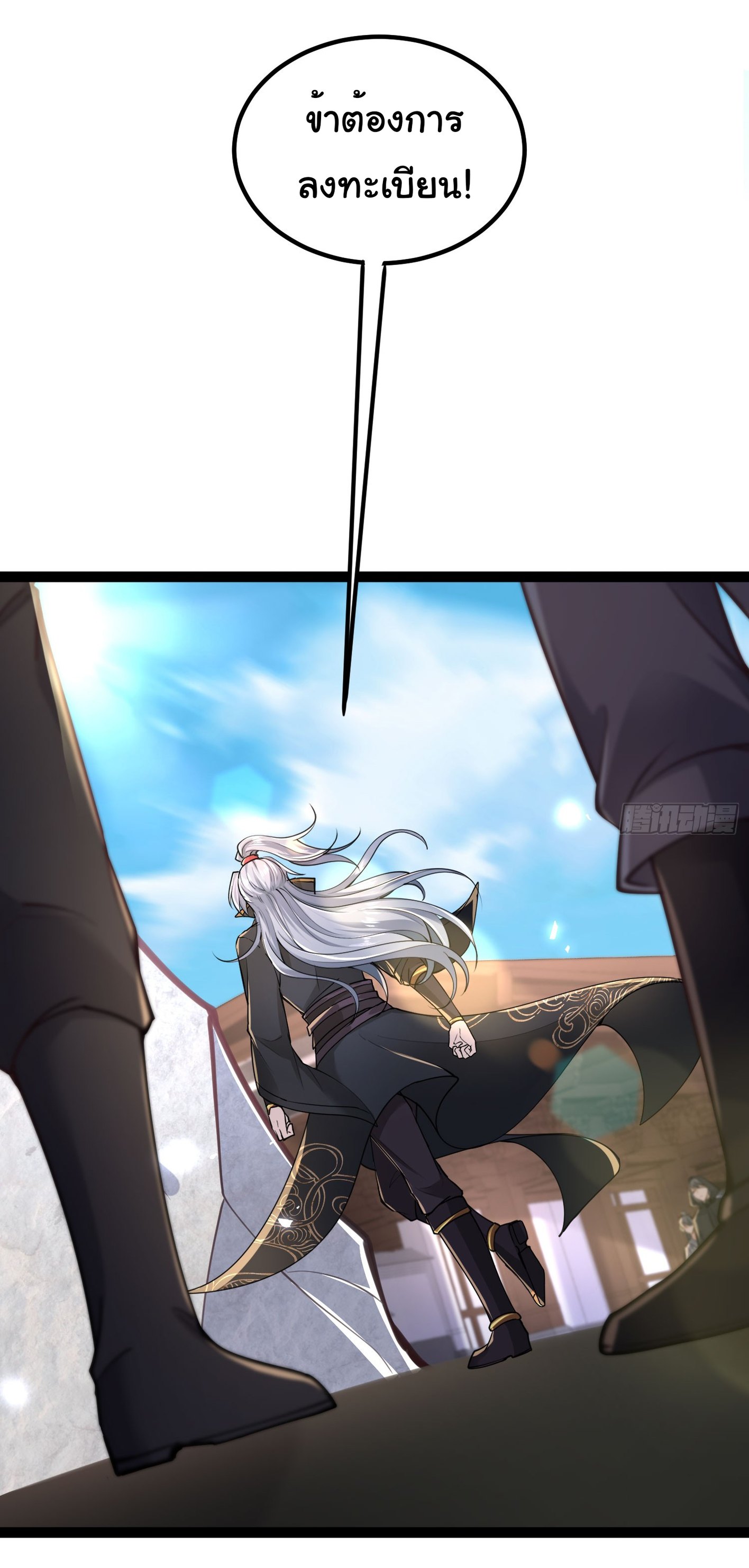 My Seven Sisters Are Peerless พี่สาวทั้ง 7 ของฉันไ่ม่มีใครเทียบได้! ตอนที่ 13 หน้า 15