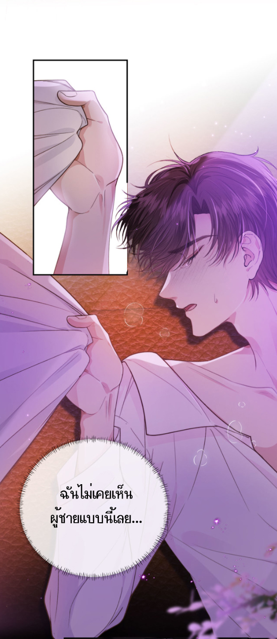 Wagged his tail (BL) ตอนที่ 4 หน้า 12