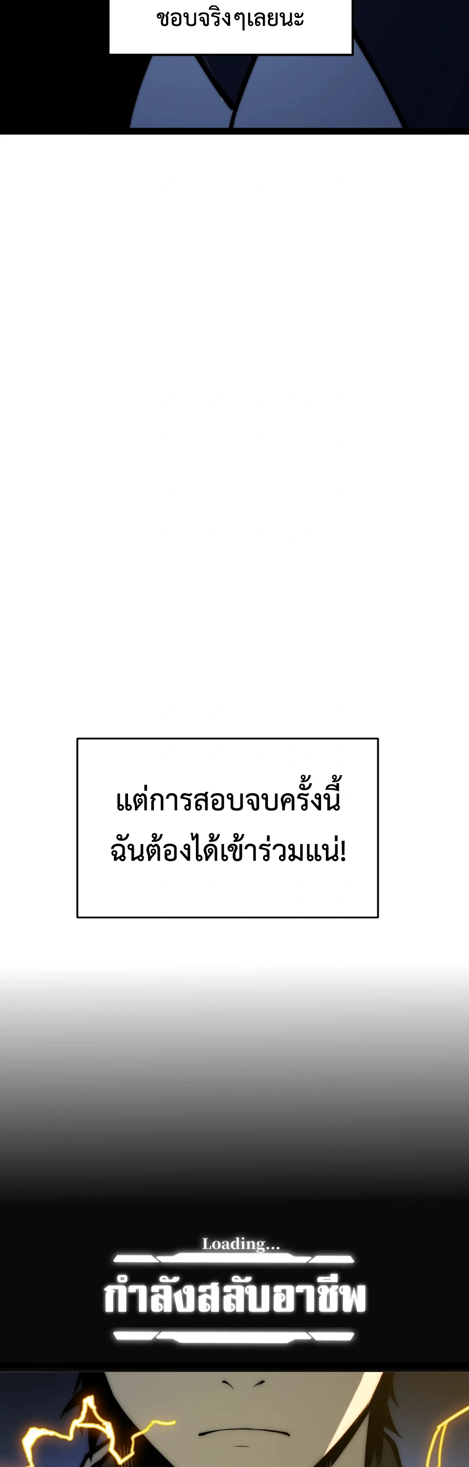 [ชน] จอมตะกละหวนคืน - Return of the Devourer ตอนที่ 13 หน้า 23