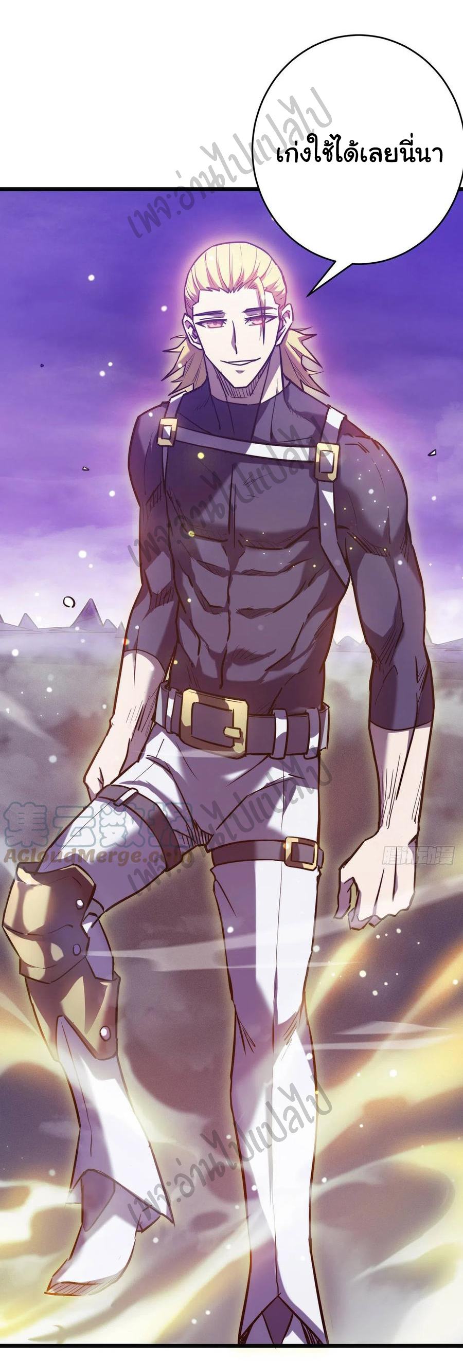 I killed the gods in another world ตอนที่ 17 หน้า 37