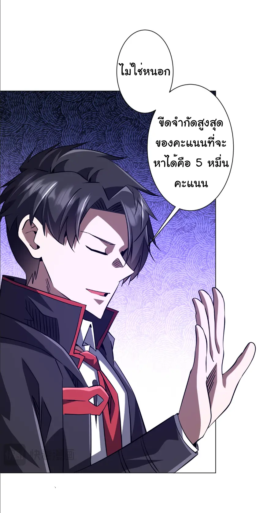 Start with trillions of coins ตอนที่ 268 หน้า 20