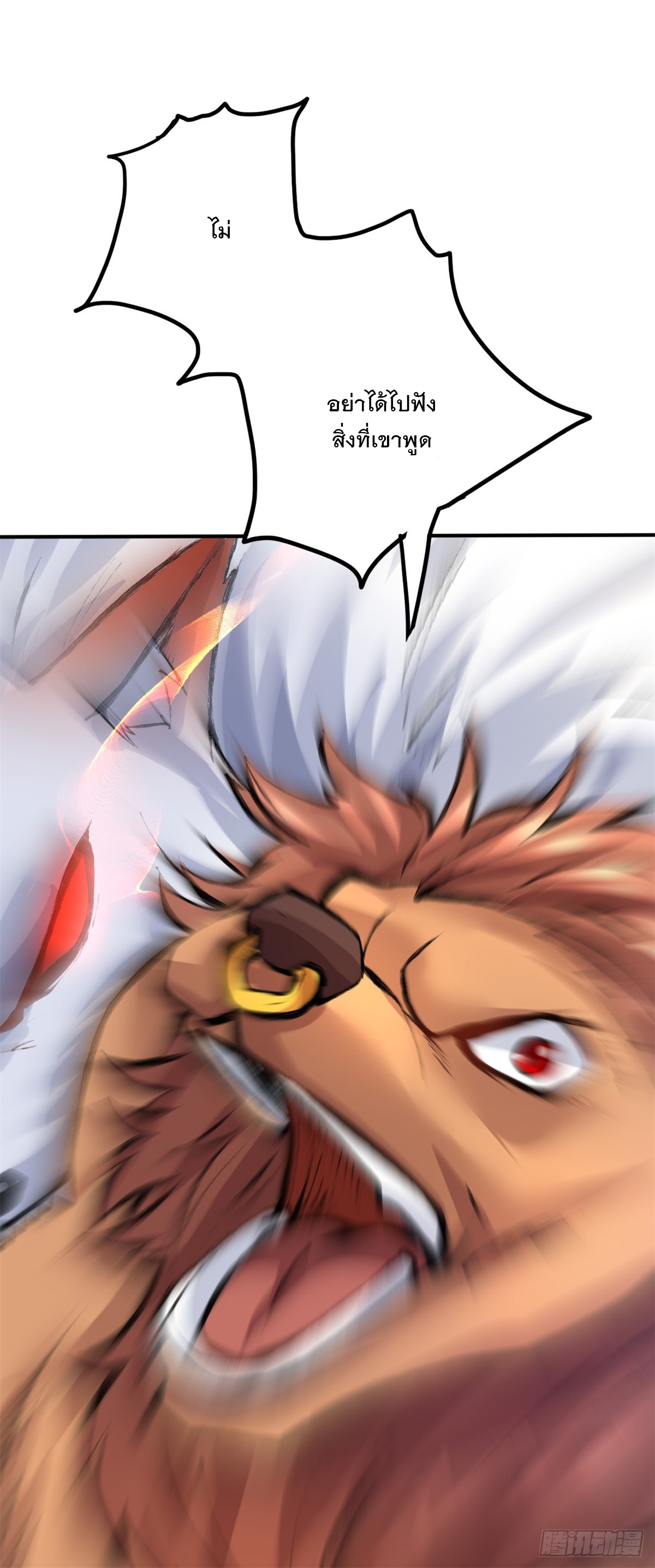 ด้วยเขตแดนกระบี่ ข้าสามารถเป็นเซียนกระบี่ได้ ตอนที่ 26 หน้า 14