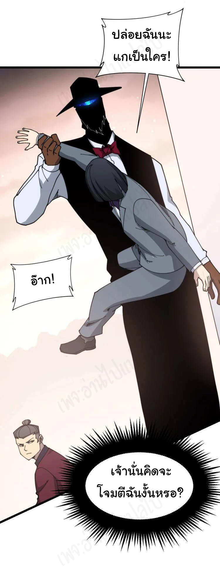 Bad Hand Witch Doctor สุดยอดพ่อมดหมอผี ตอนที่ 196 หน้า 9