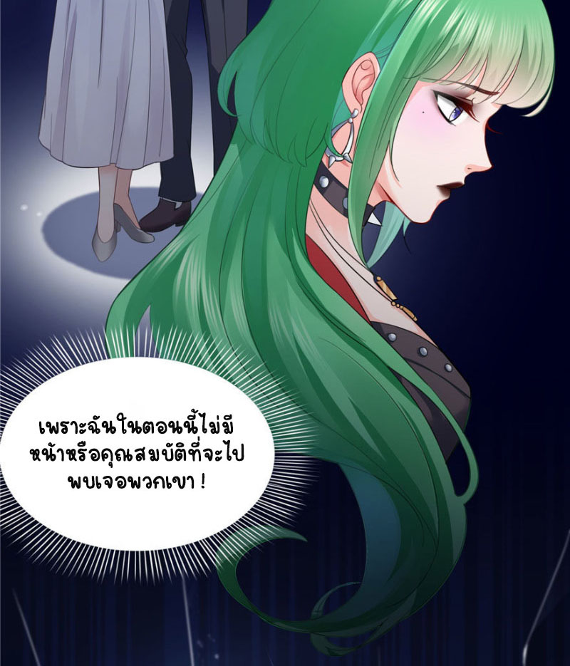 (ชนจีน)Perfect Secret Love The Bad New Wife Is a Little Sweet ตอนที่ 14 หน้า 32